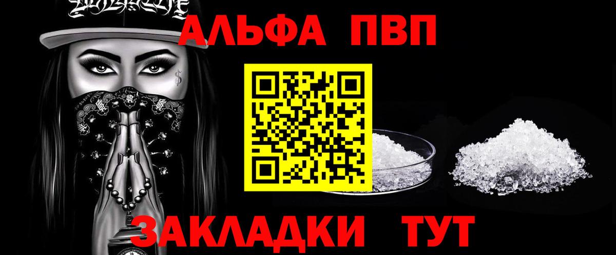 Alfa_PVP СК КРИС  Вход с VPN  А ПВП Crystall  Прохладный 