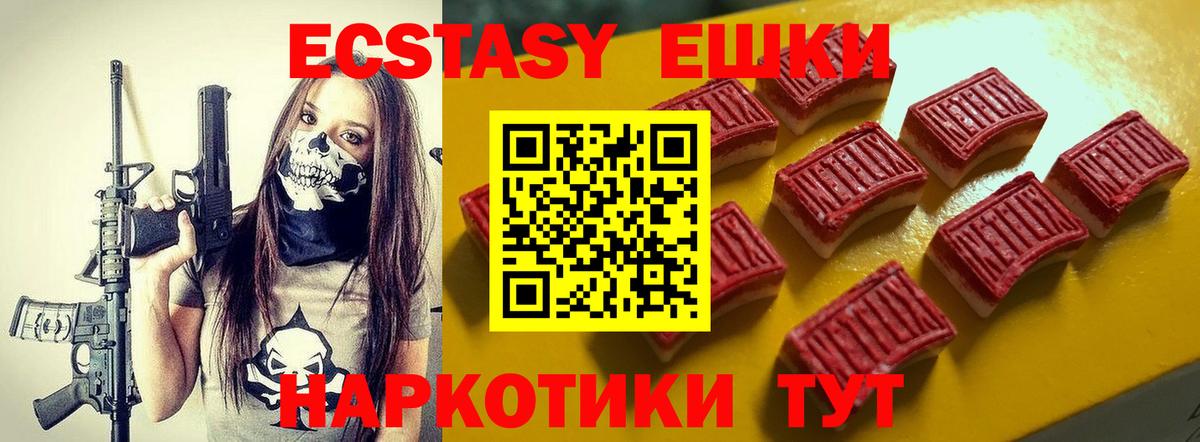 ЭКСТАЗИ  цены   Прохладный  Ecstasy Philipp Plein  Вход с VPN 