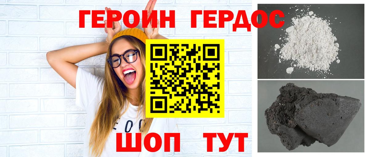 Героин  Вход с VPN  Прохладный  ГЕРОИН гречка 