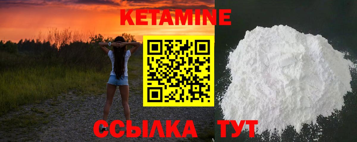 КЕТАМИН ketamine  КЕТАМИН ketamine  Вход с VPN  Прохладный 
