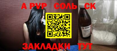 трава Рузаевка