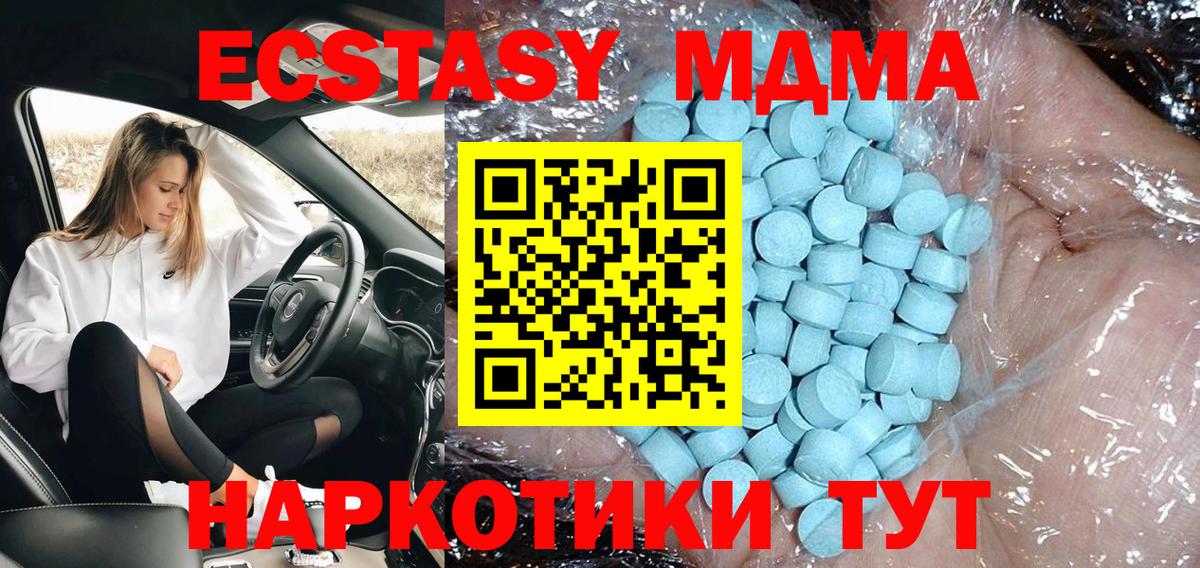 МДМА молли Прохладный
