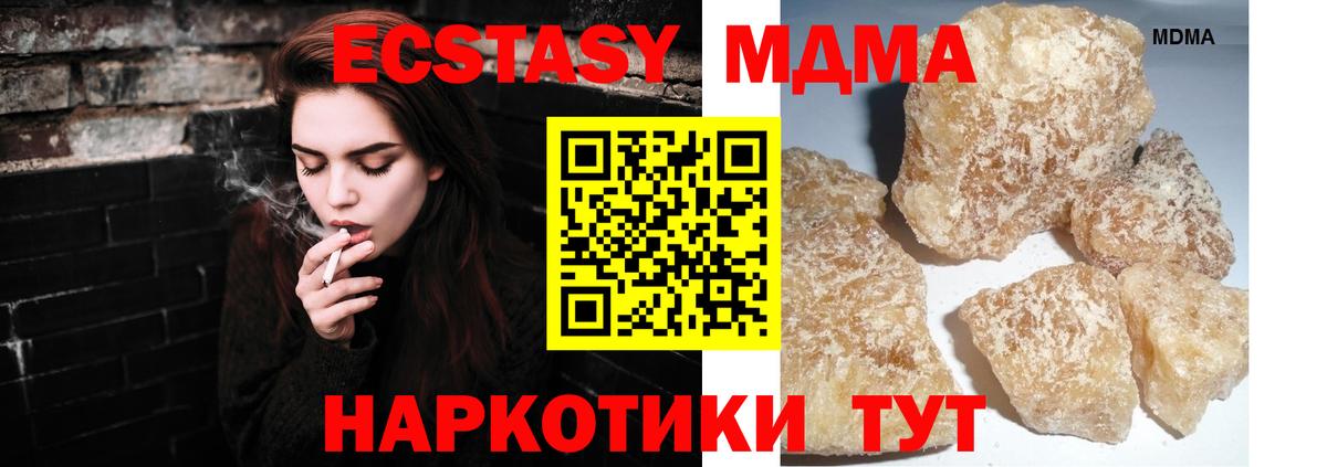 МДМА Molly  MDMA crystal  Вход с VPN  MDMA  Прохладный 