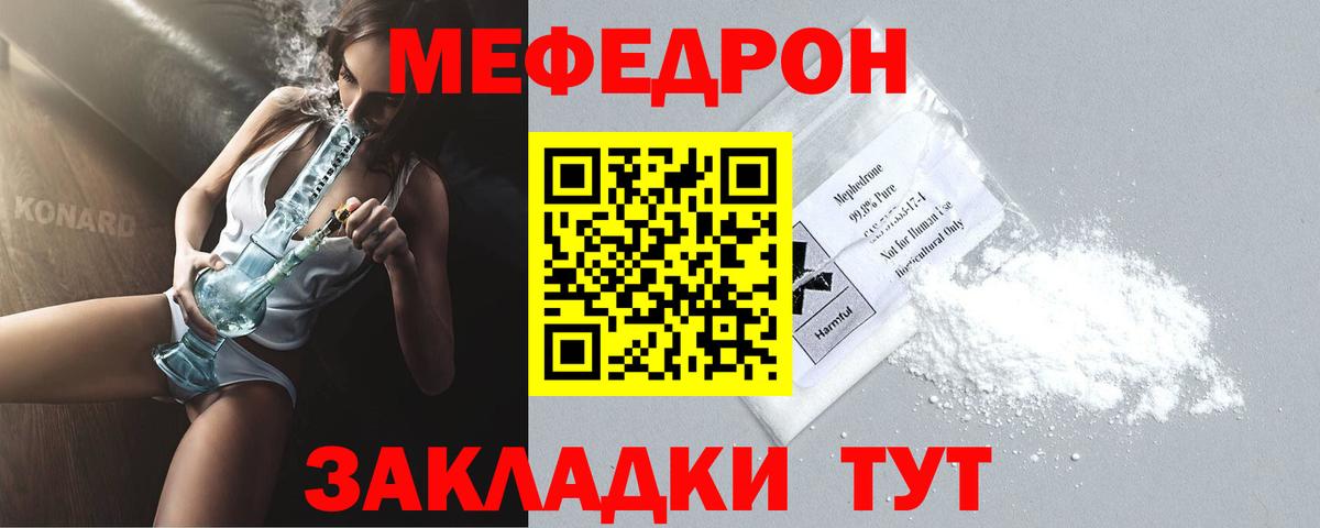 Меф мяу мяу Прохладный