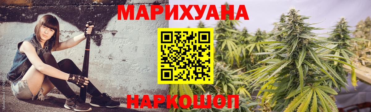 Прохладный  МАРИХУАНА LSD WEED  Марихуана конопля  Вход с VPN  Шишки марихуана SATIVA & INDICA 
